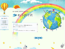 Tablet Screenshot of e-spirit.co.jp